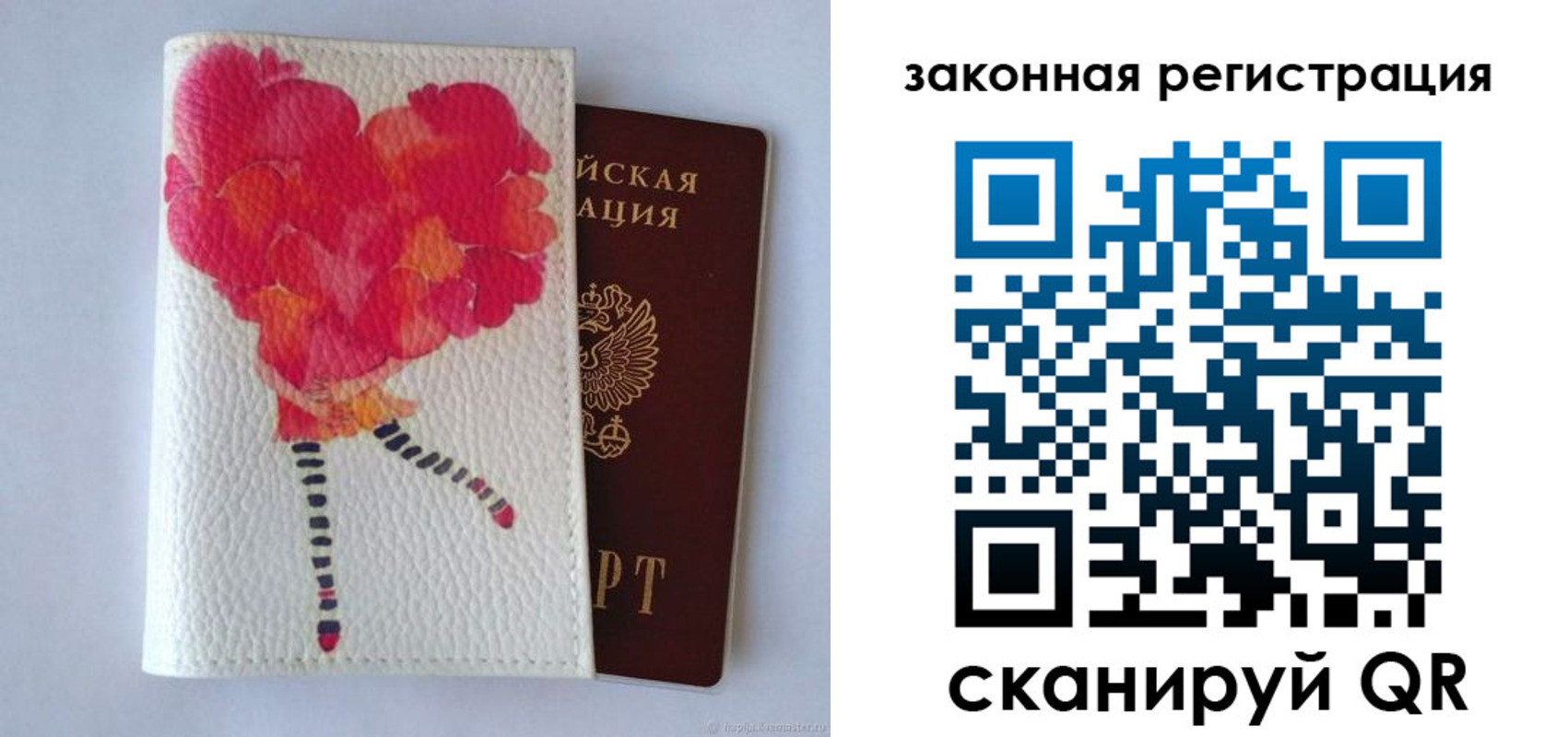 временная регистрация собственник в Сальске