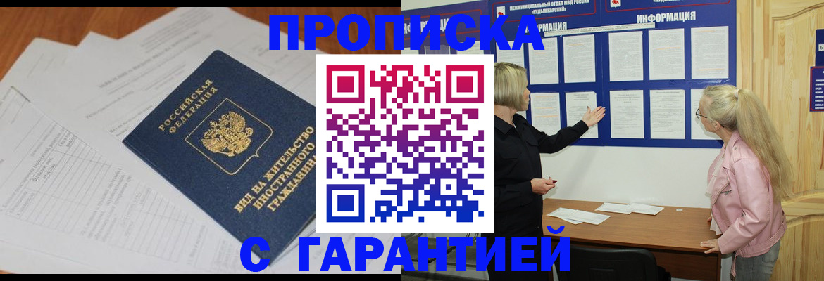 где прописаться в Сальске