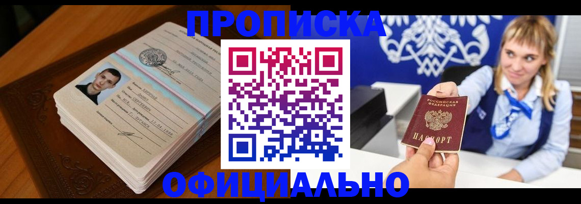 регистрация в Сальске
