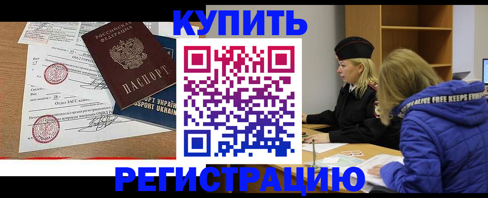 прописка для военкомата в Сальске