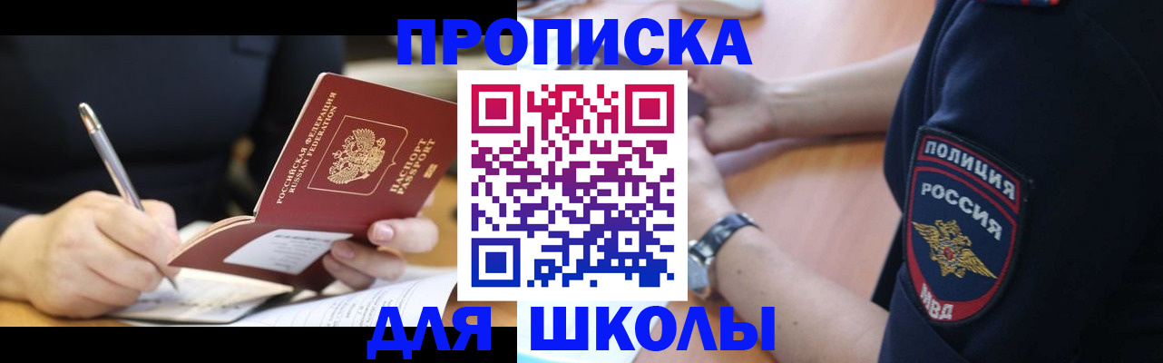 временная регистрация гарантия в Сальске